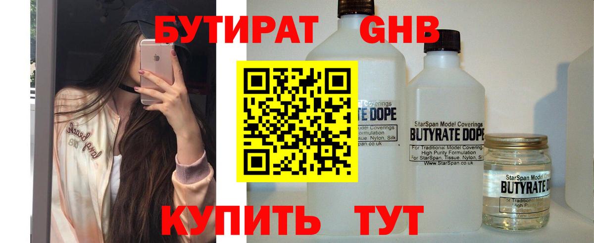 Бутират бутандиол Асбест