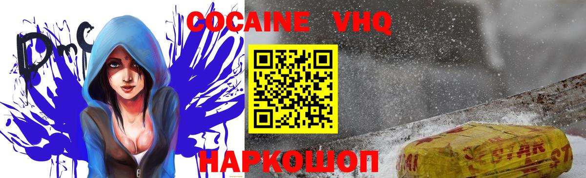 COCAIN VHQ Асбест