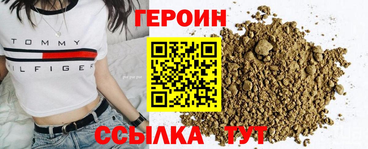 Героин белый Асбест