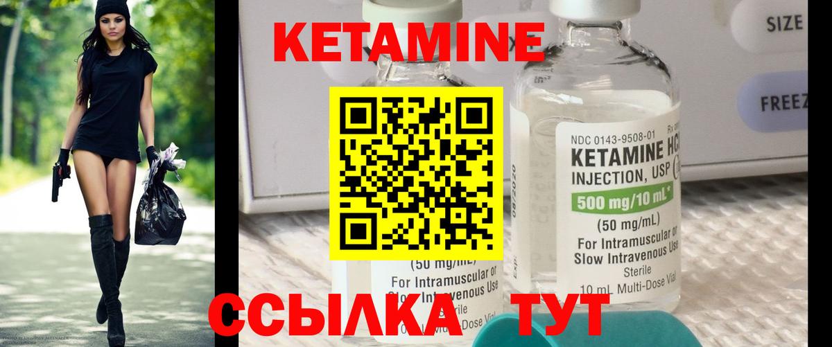 Кетамин ketamine Асбест