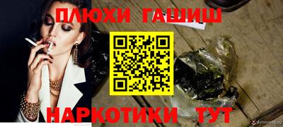 синтетический гашиш Пушкино