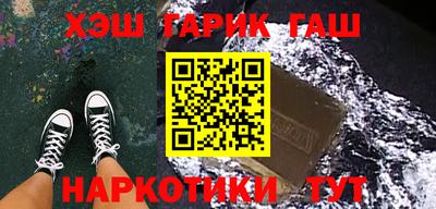 синтетический гашиш Пушкино