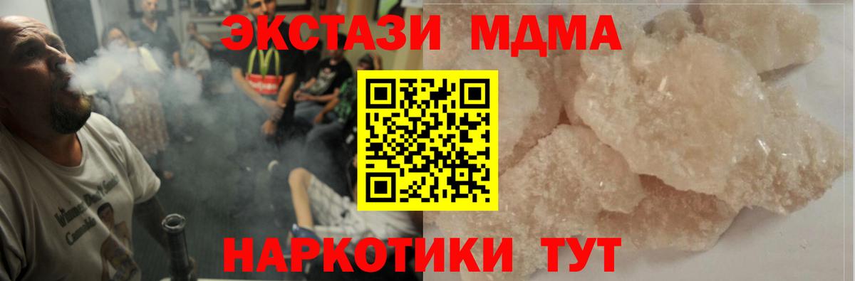 МДМА VHQ  Вход с VPN  Асбест  МДМА  MDMA crystal 