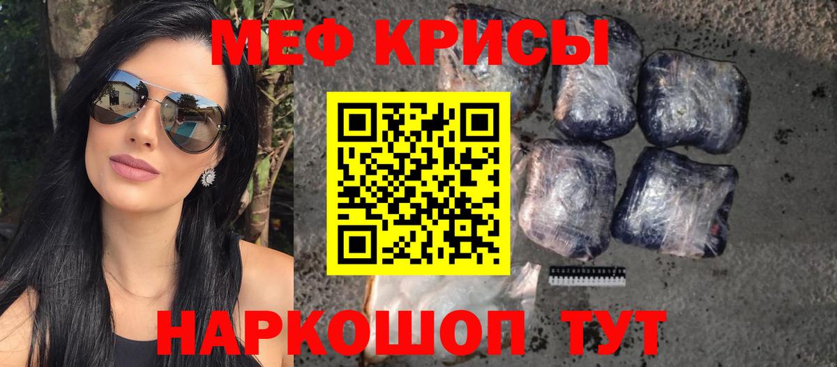 Мефедрон кристаллы Асбест