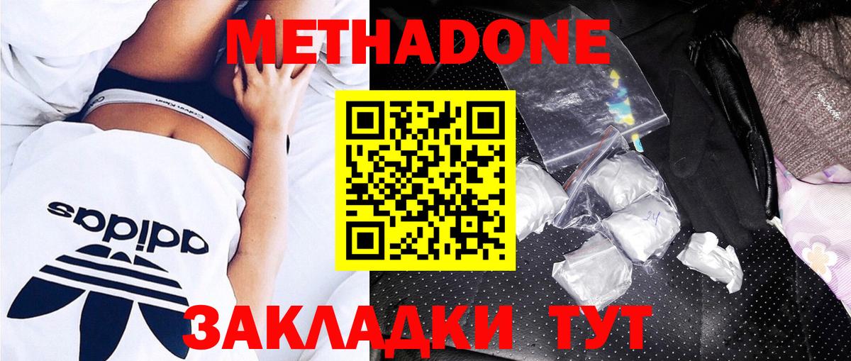 Метадон мёд  shop какой сайт  Асбест  Метадон мёд  Вход с VPN 