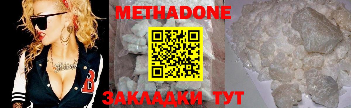 Метадон VHQ Асбест
