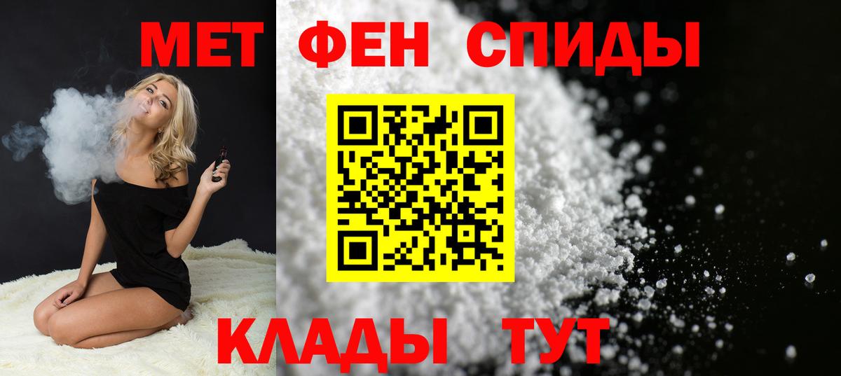 Метамфетамин мет Асбест