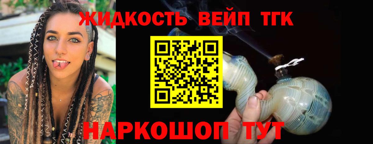 Дистиллят ТГК Wax  даркнет сайт  ТГК вейп  Асбест  Вход с VPN 